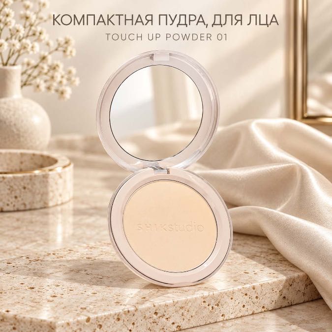 Компактная пудра для лица SHIK Studio Touch Up Powder 01
